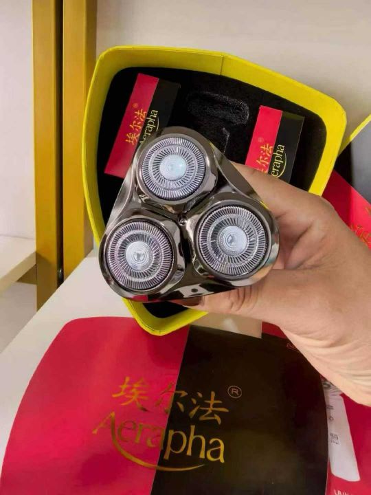 埃尔法剃须刀3000