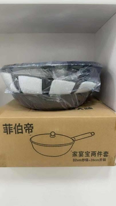 两件套高品质炒锅煎锅
