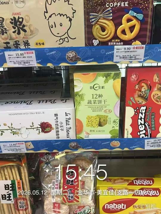 胖东来 美宜佳下架蔬