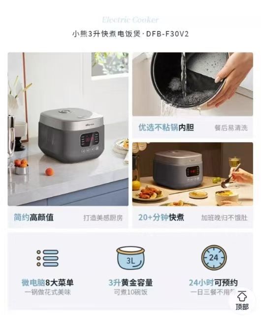 全新正品小熊电饭煲，