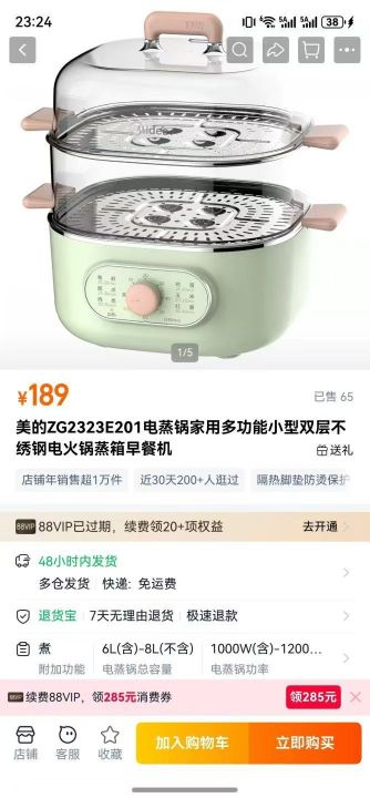全新美的电蒸锅+电火