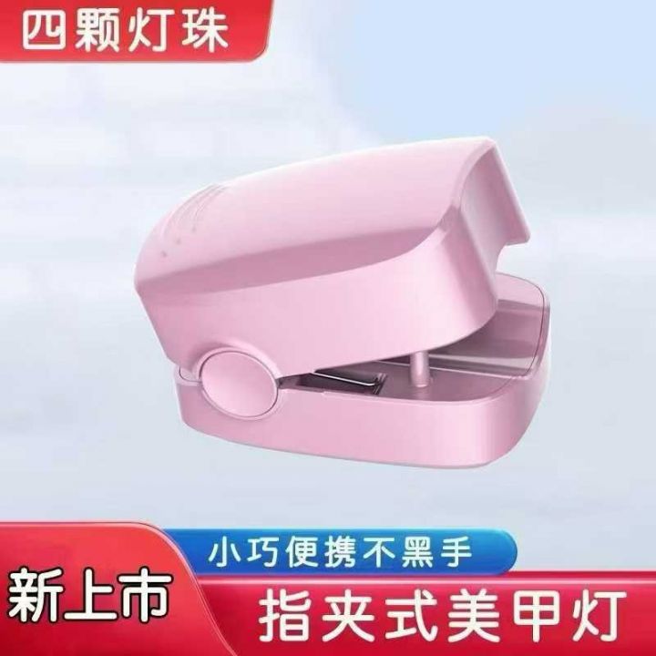 出口外贸美甲灯，原箱
