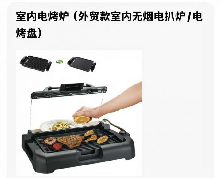 110v出口外贸，电