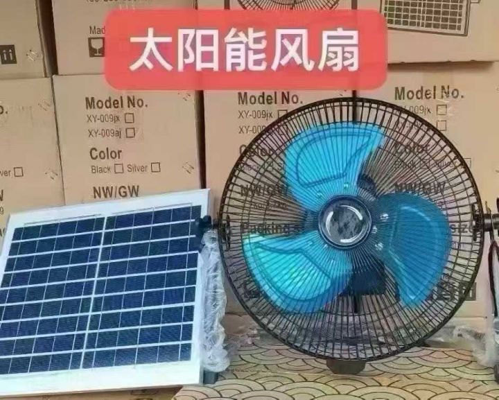 太阳能风扇，太阳能+