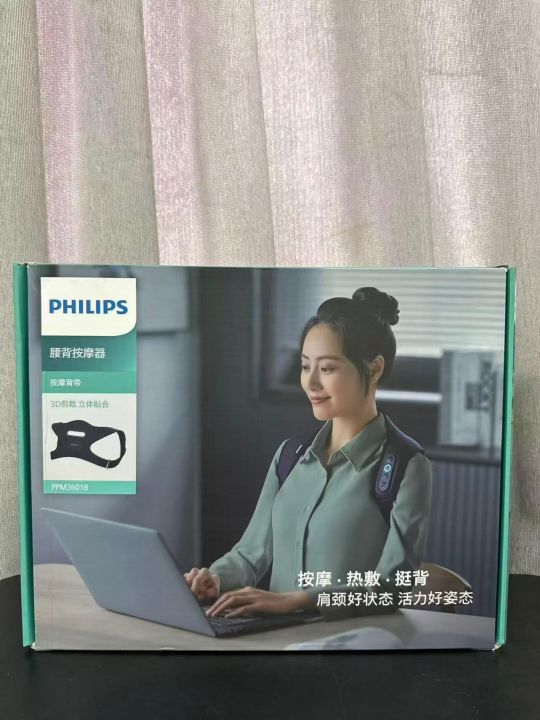 品牌飞利浦背部按摩仪
