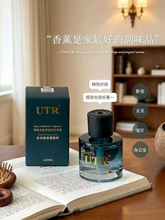 自动智能香薰机300