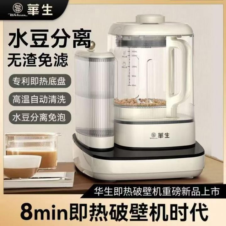 华生破壁机有点