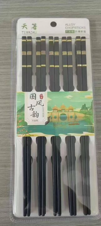 13000板 合金筷