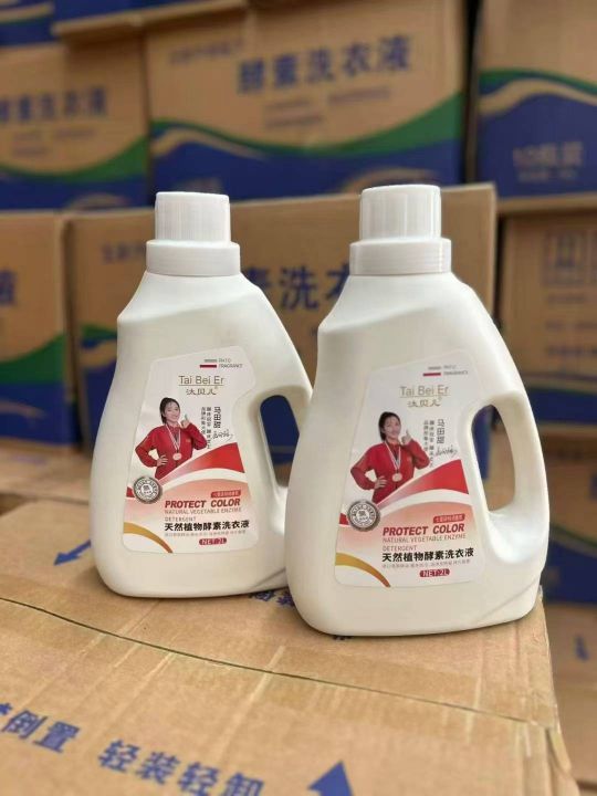香水洗衣液2公斤 一