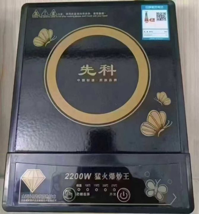 先科电磁炉，最后60