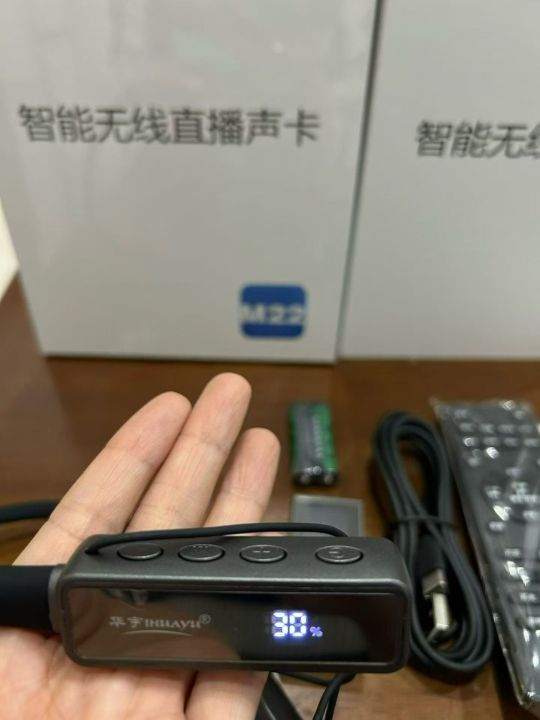 华宇 智能无线直播声