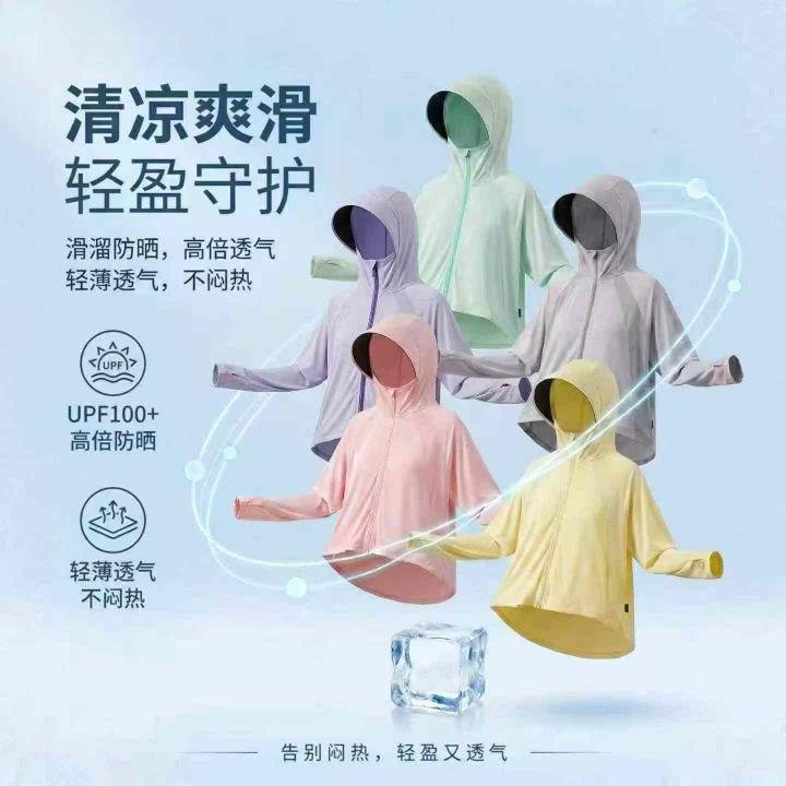 儿童锦纶防晒外套多巴