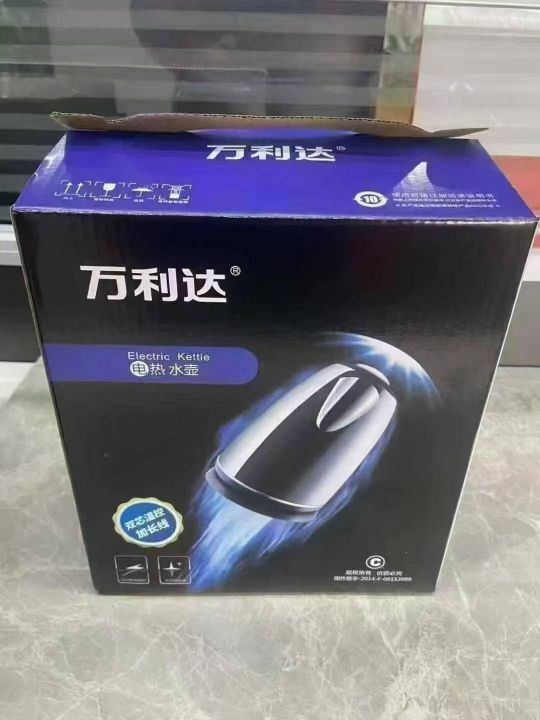 万利达2.0升电水壶
