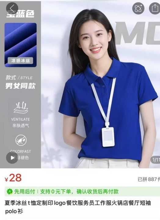 全清5.2元✈️男女