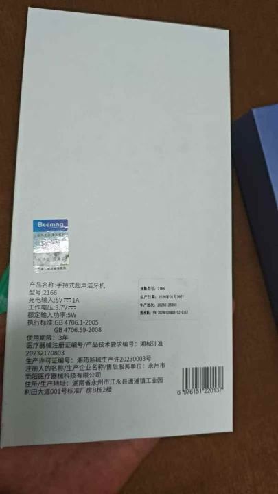 手持超声波洁牙器，塑