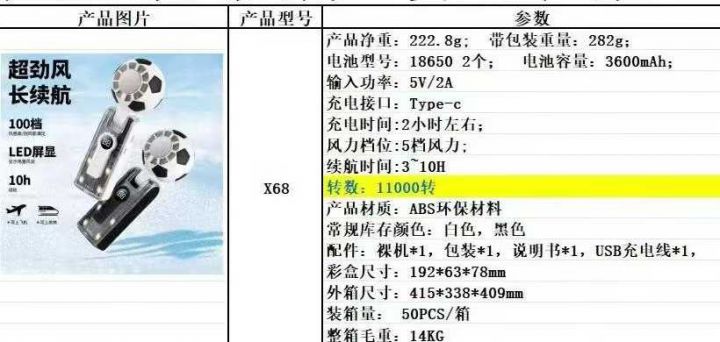 多功能制冷手持风扇 
