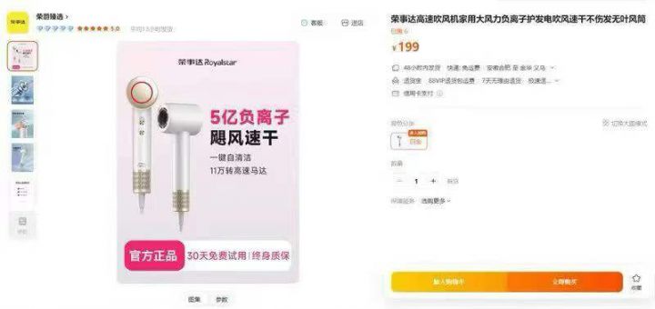 全新荣事达品牌高速负