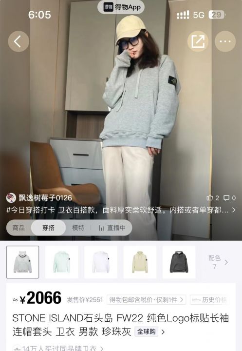 石头岛连帽一百多件可