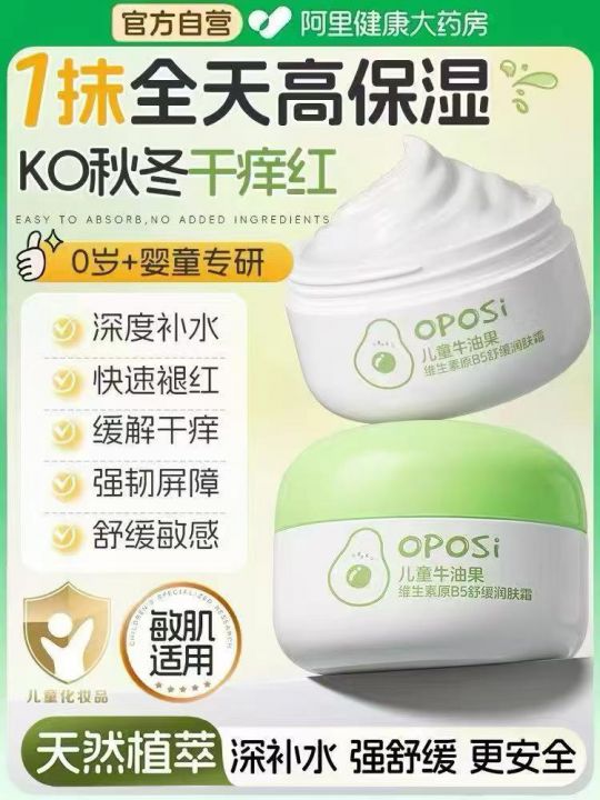 维生素B5牛油果儿童