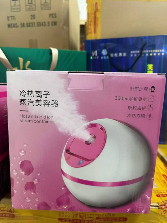 非常漂亮的冷热两用离
