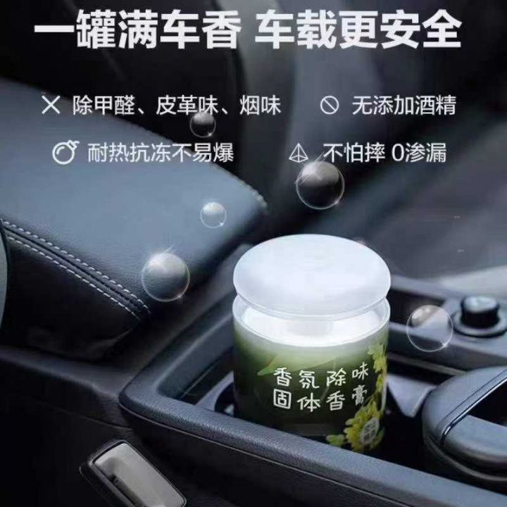 家居，车载香膏500