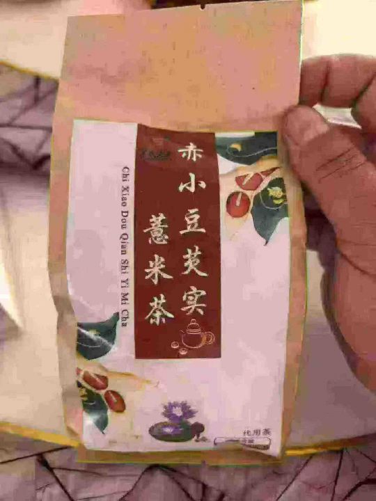 赔钱处理一批红小豆薏