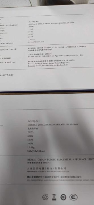 奔驰品牌豆浆机控价好