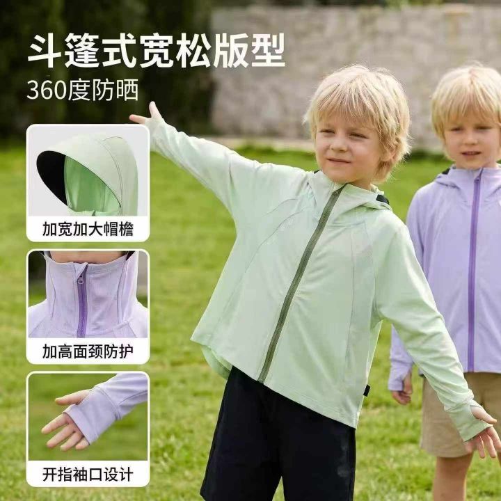 儿童锦纶防晒外套多巴