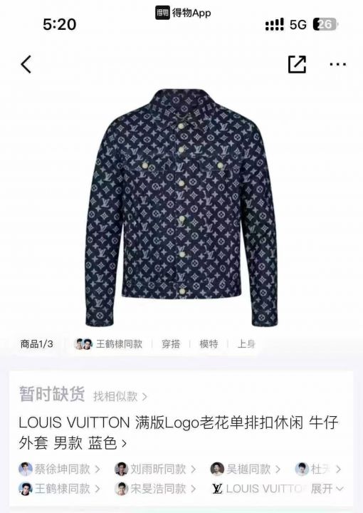 600多件 LOUI