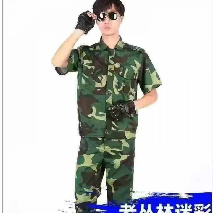 190套夏季短袖迷彩