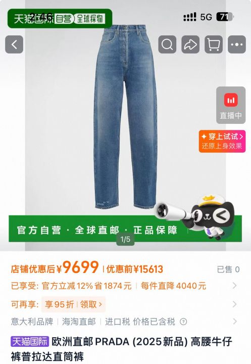 PRADA牛仔裤70
