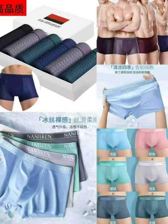 品牌男装内裤(南极人