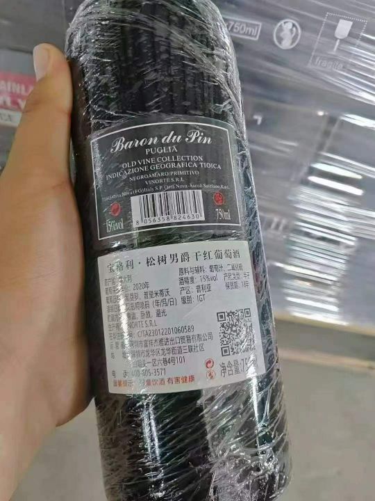 850箱，高端意大利