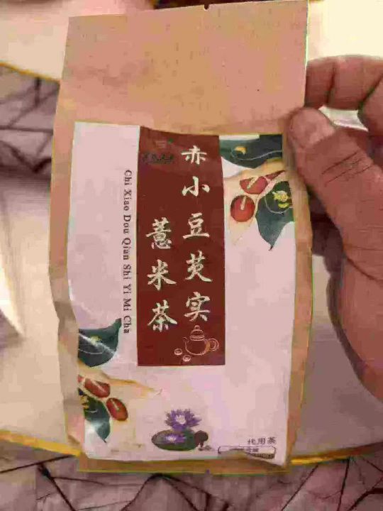 赔钱处理一批红小豆薏