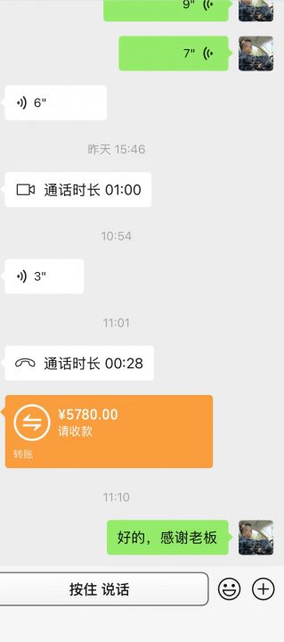 感谢老板的信任，继续