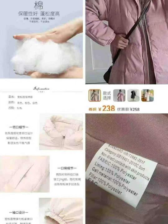 新款冬季袄外套加厚过