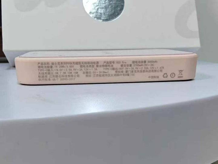 迪士尼充电宝，支持超