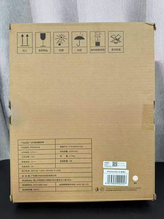 品牌飞利浦背部按摩仪