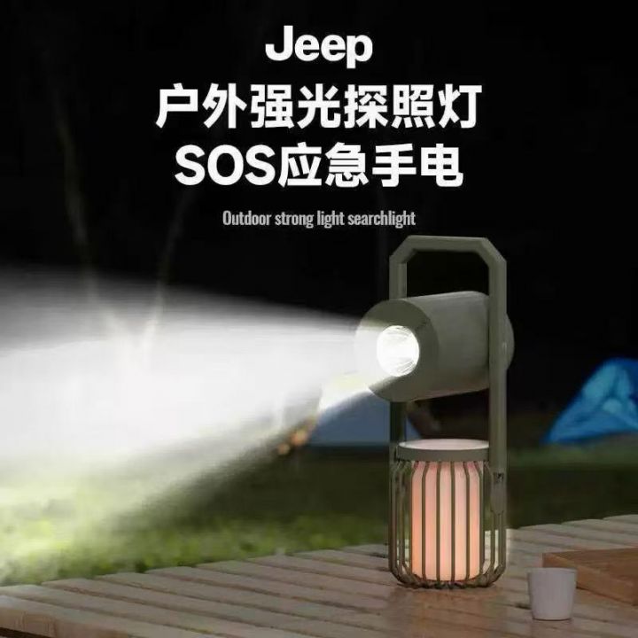 吉普户外蓝牙音响20