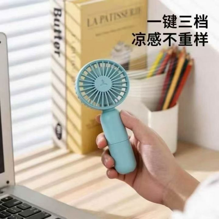 1700套 手持风扇