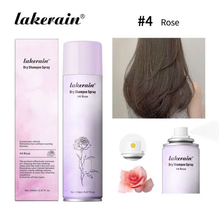 lakerain干发