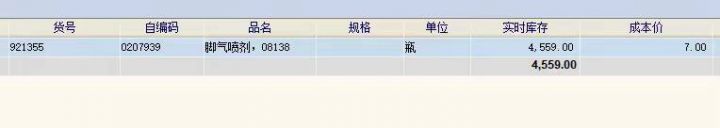 脚气水最后2000多