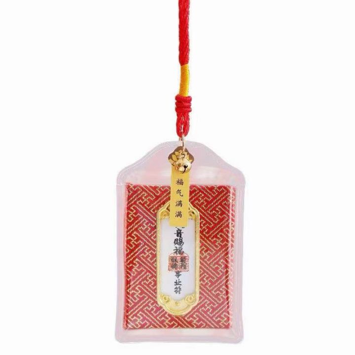 平安符到货4800个
