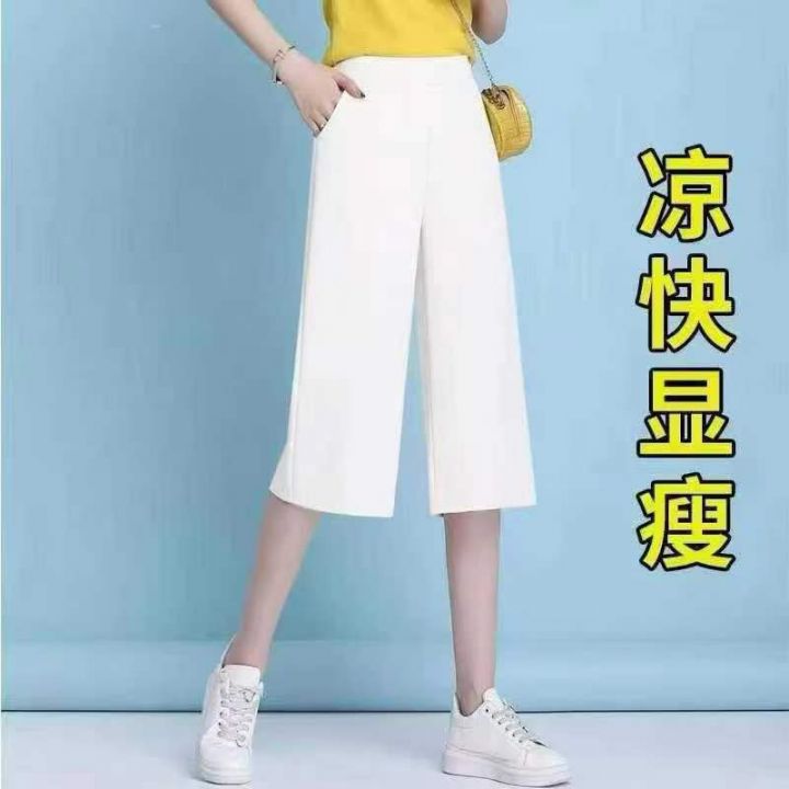 七分裤女夏季薄款宽松