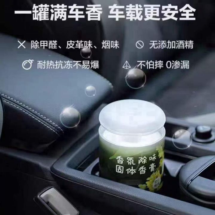 家居，车载香膏500