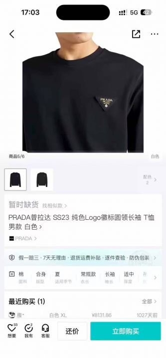 600多件 普拉达 