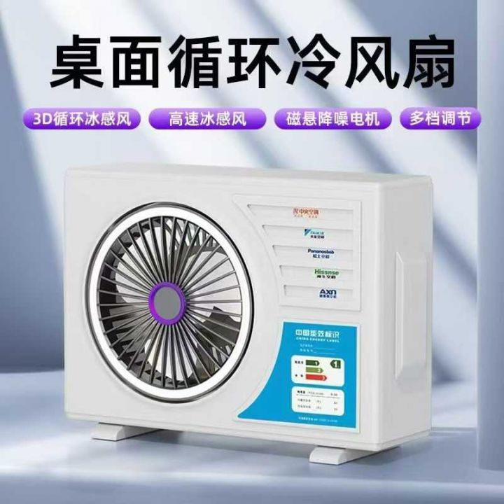 空调风扇  爆款 1