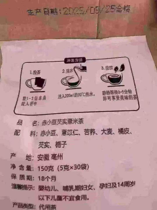 赔钱处理一批红小豆薏