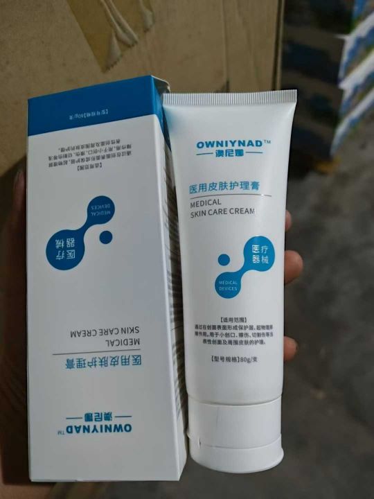 皮肤护理膏 化妆品 
