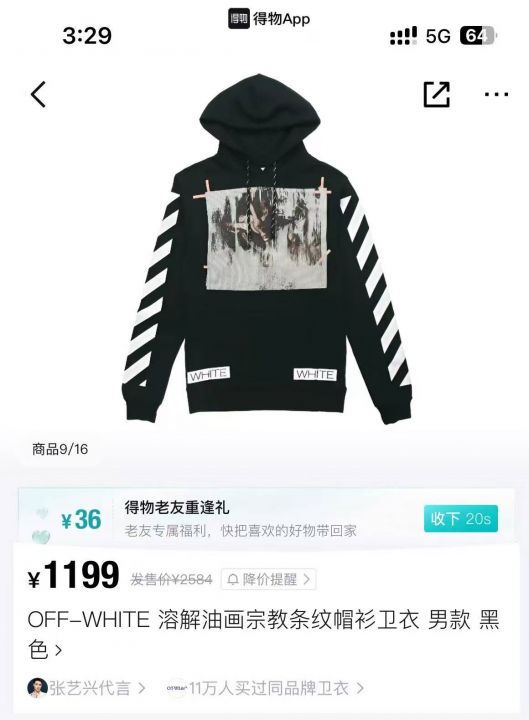 4000多件OFF连